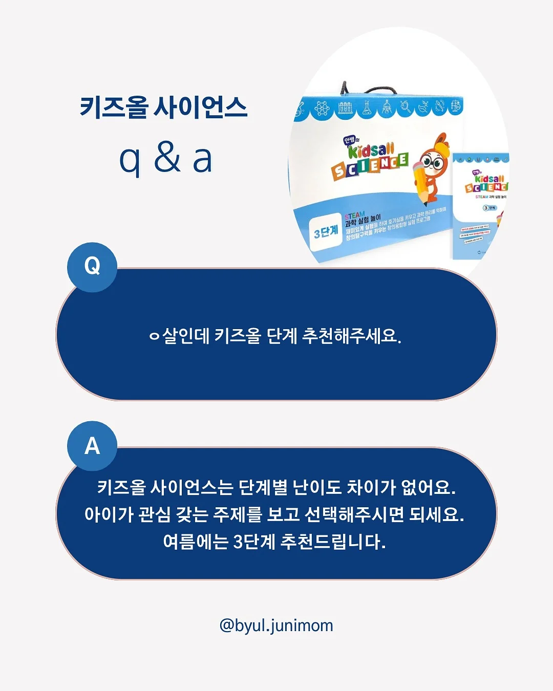 쇼펜하우어 인생수업 2