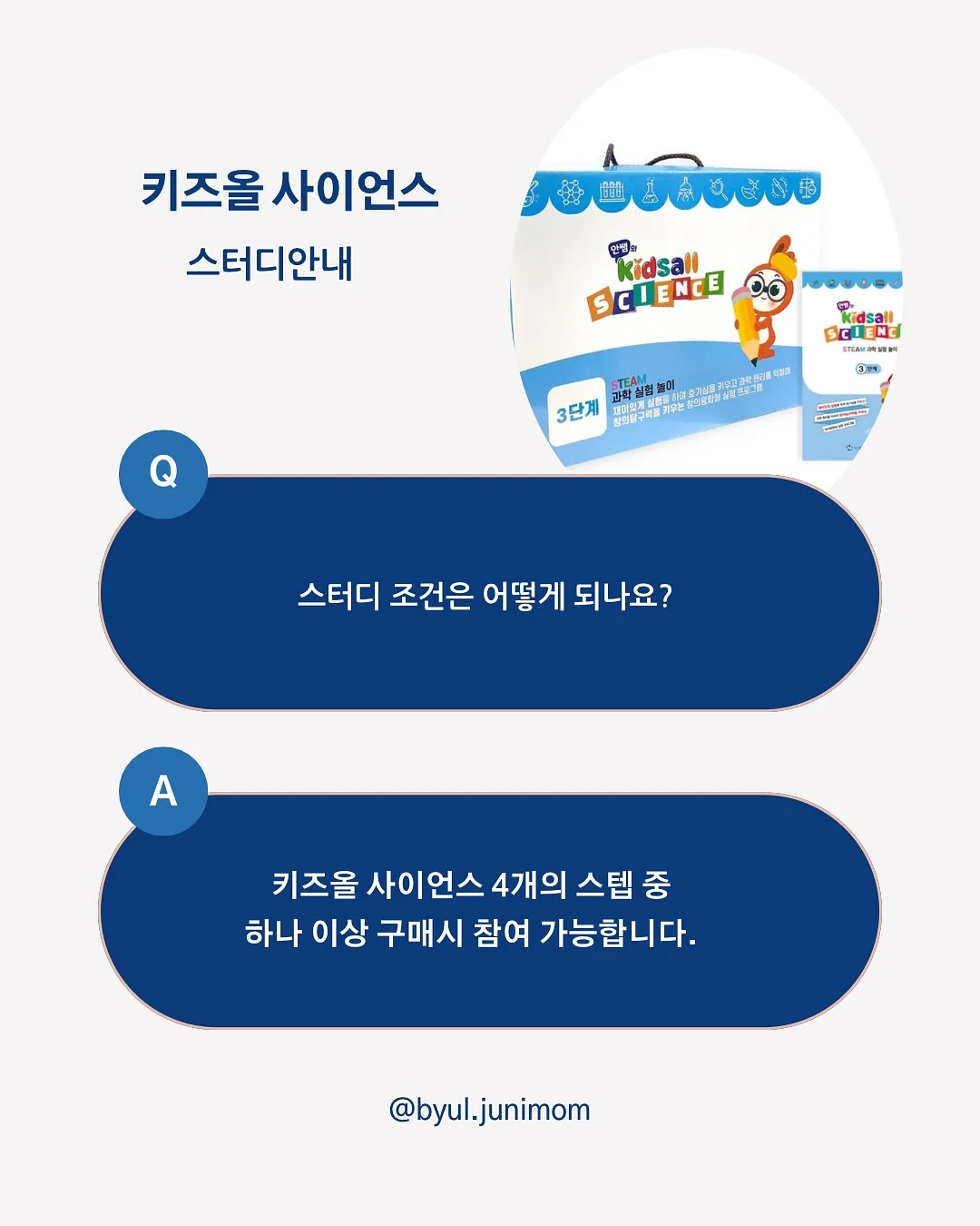 쇼펜하우어 인생수업 6
