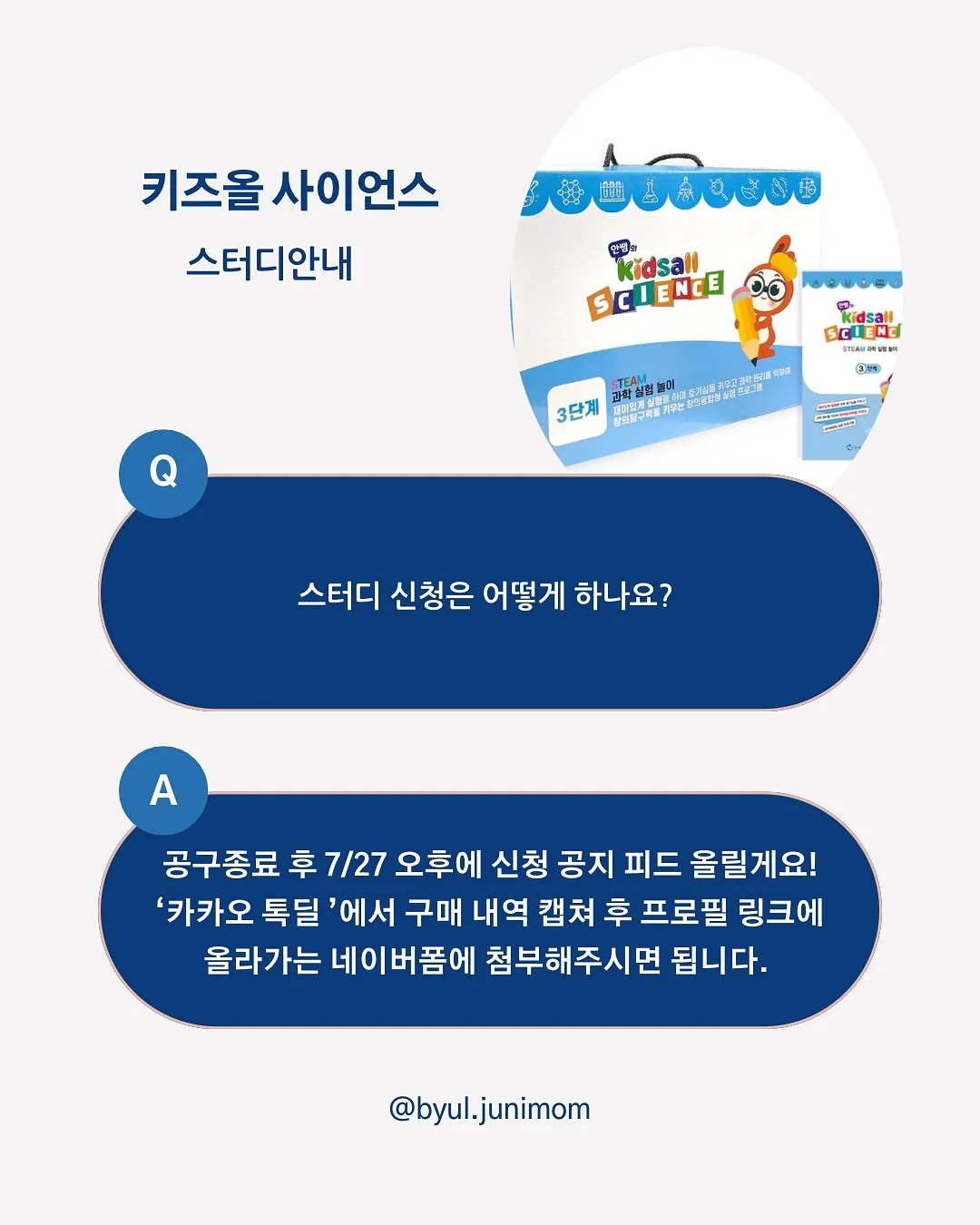 쇼펜하우어 인생수업 7
