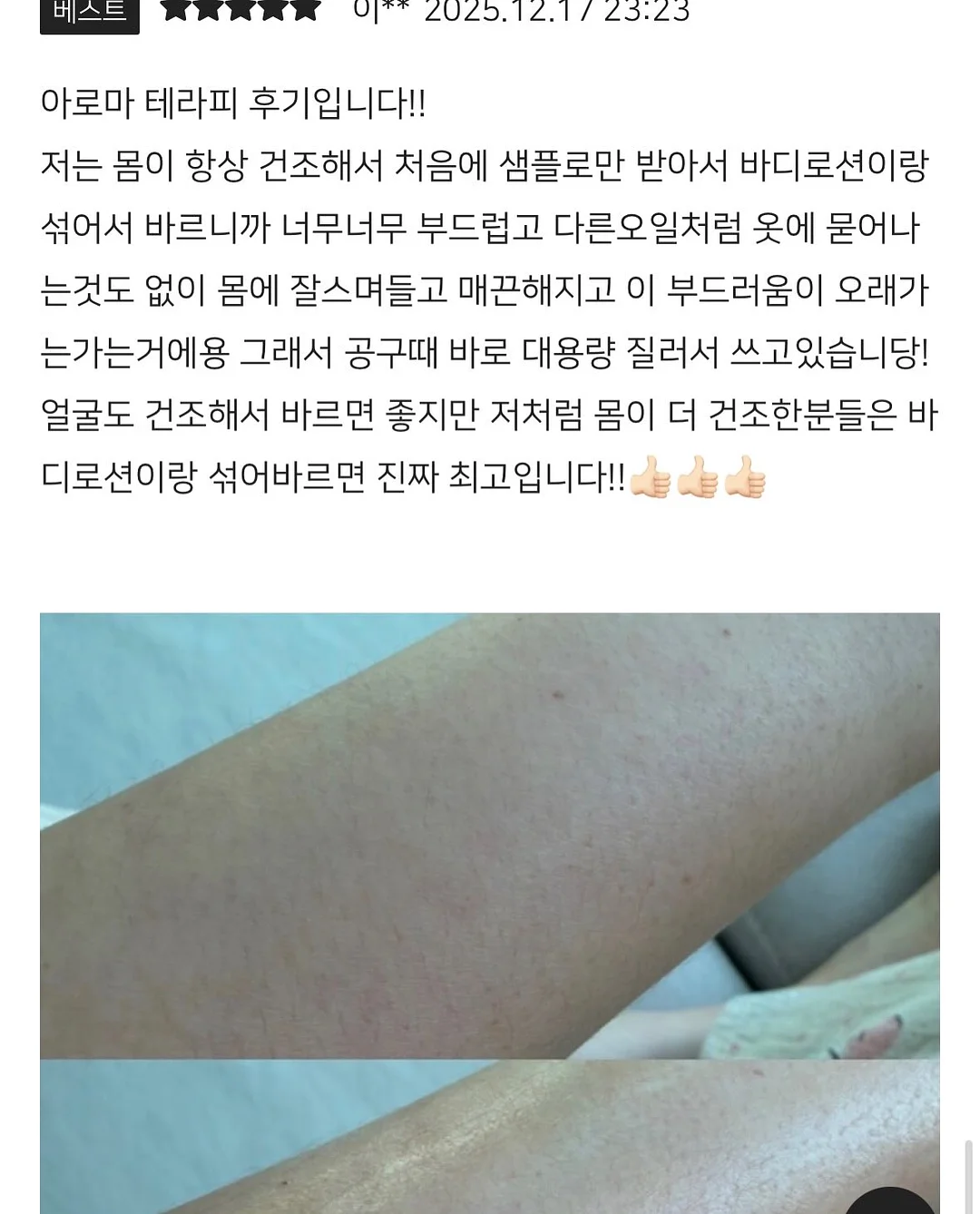 키즈팡야 정기권 2