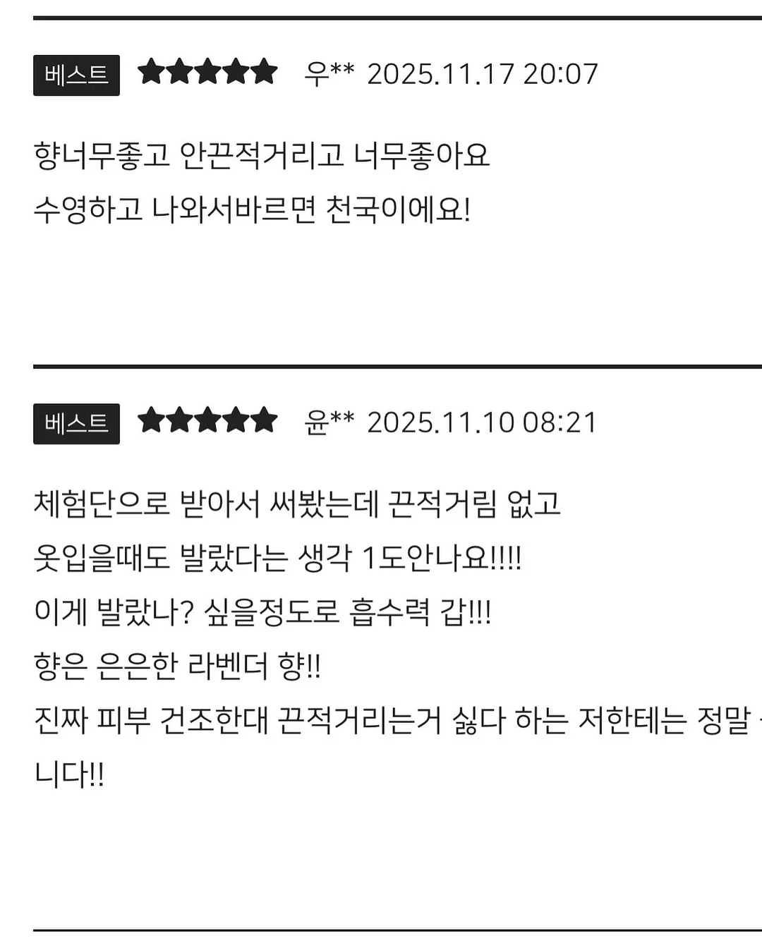 키즈팡야 정기권 3