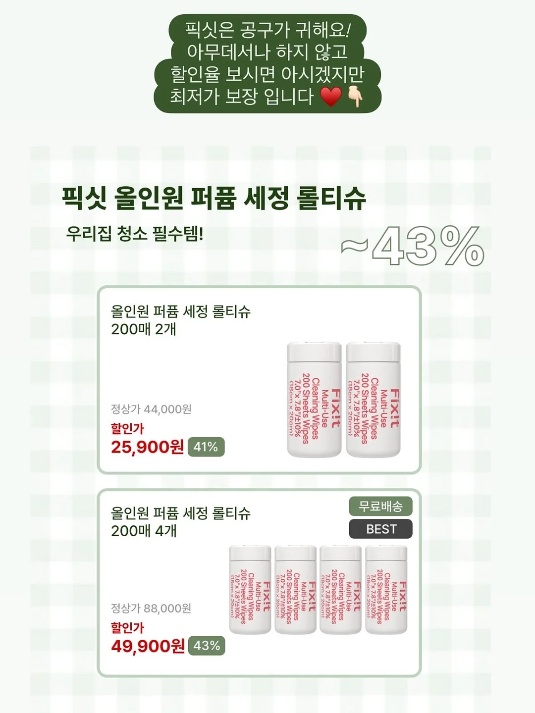 베리 딸기 싱글 원단 5