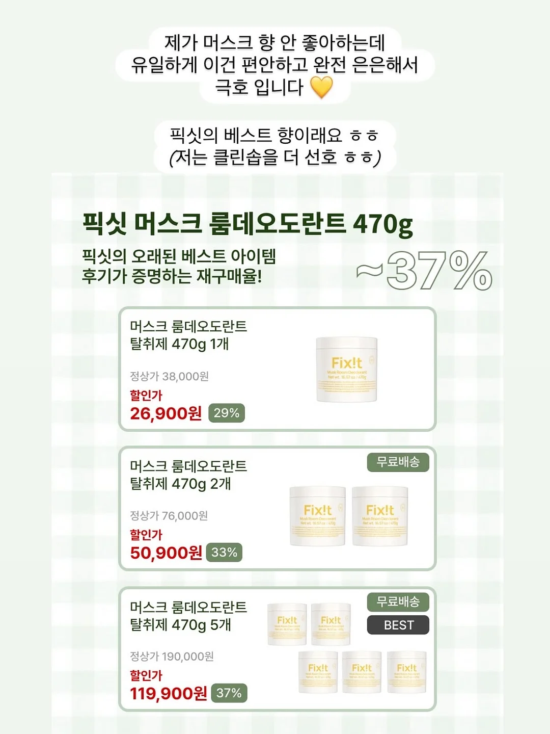 베리 딸기 싱글 원단 6
