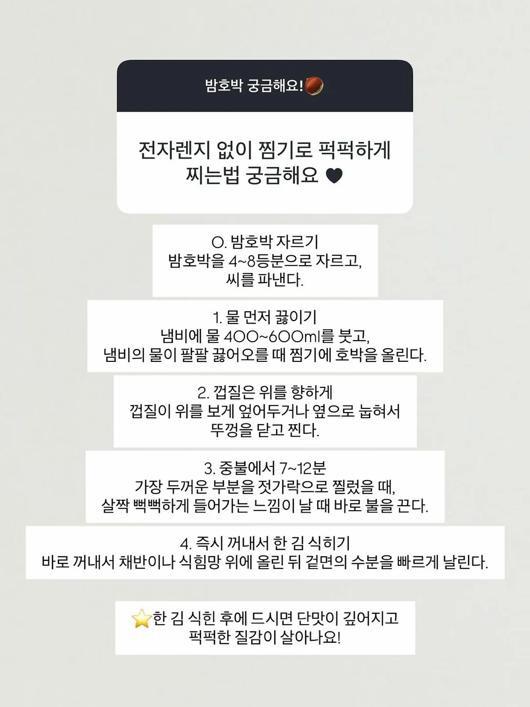 인생 헤어템 6