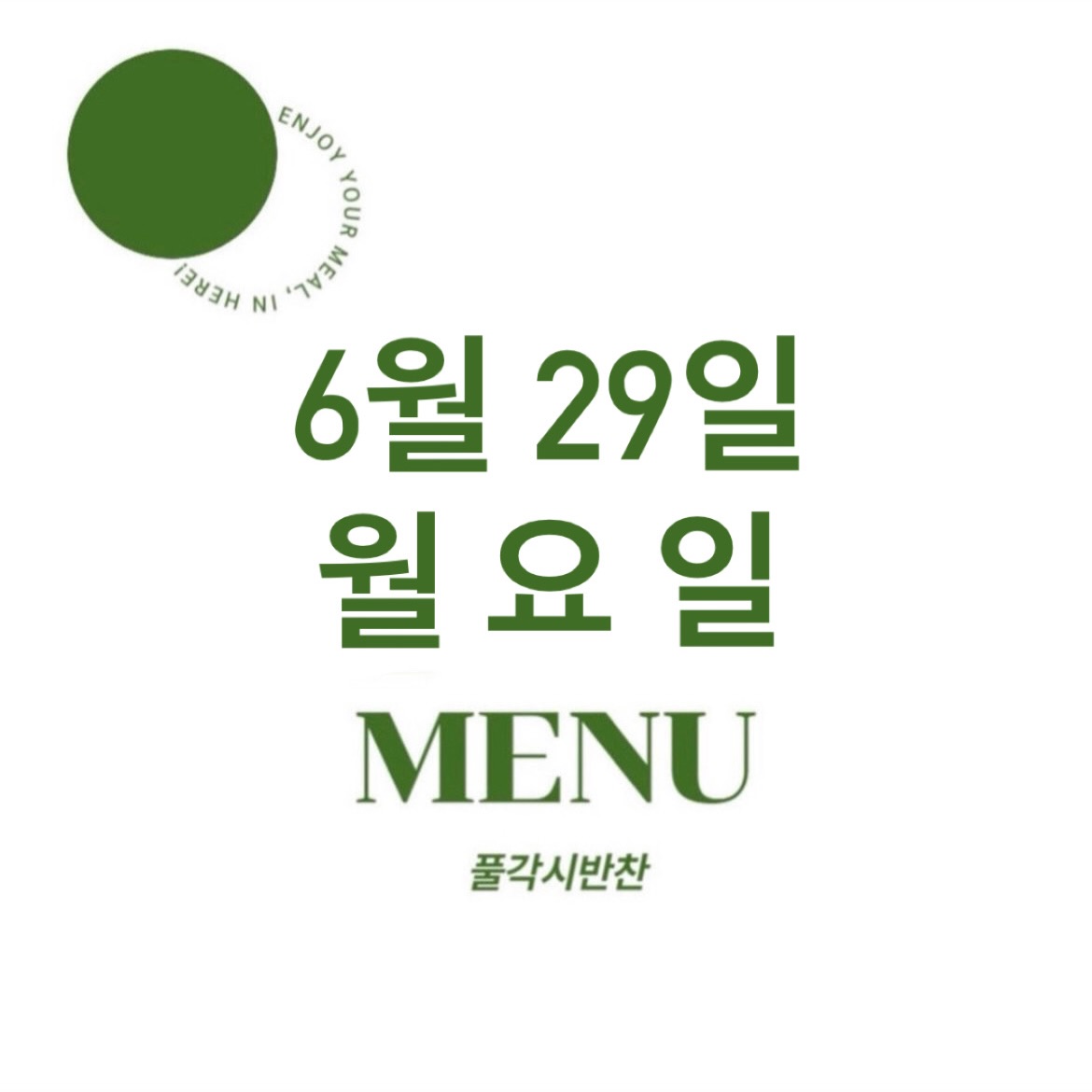칠불암 5감 힐링체험