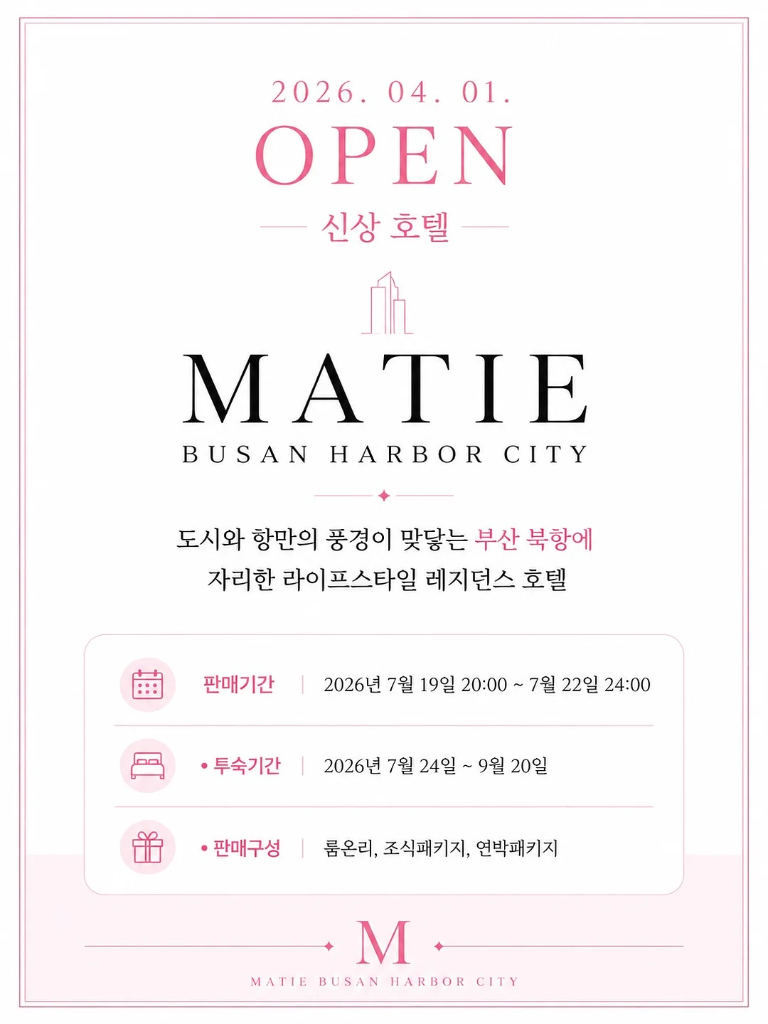 상담 및 고객관리 수업 3