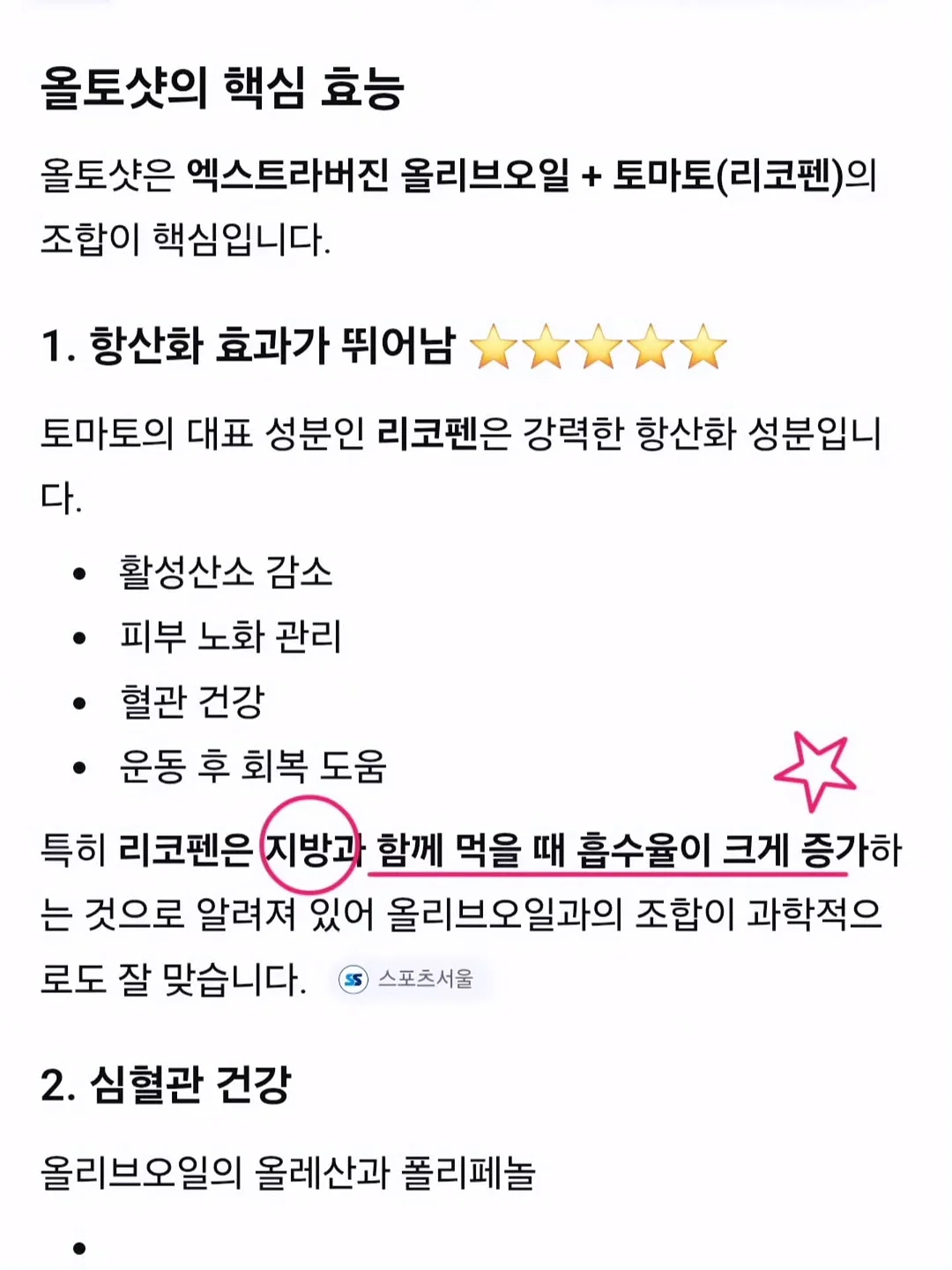 청순 반팔 블라우스 2