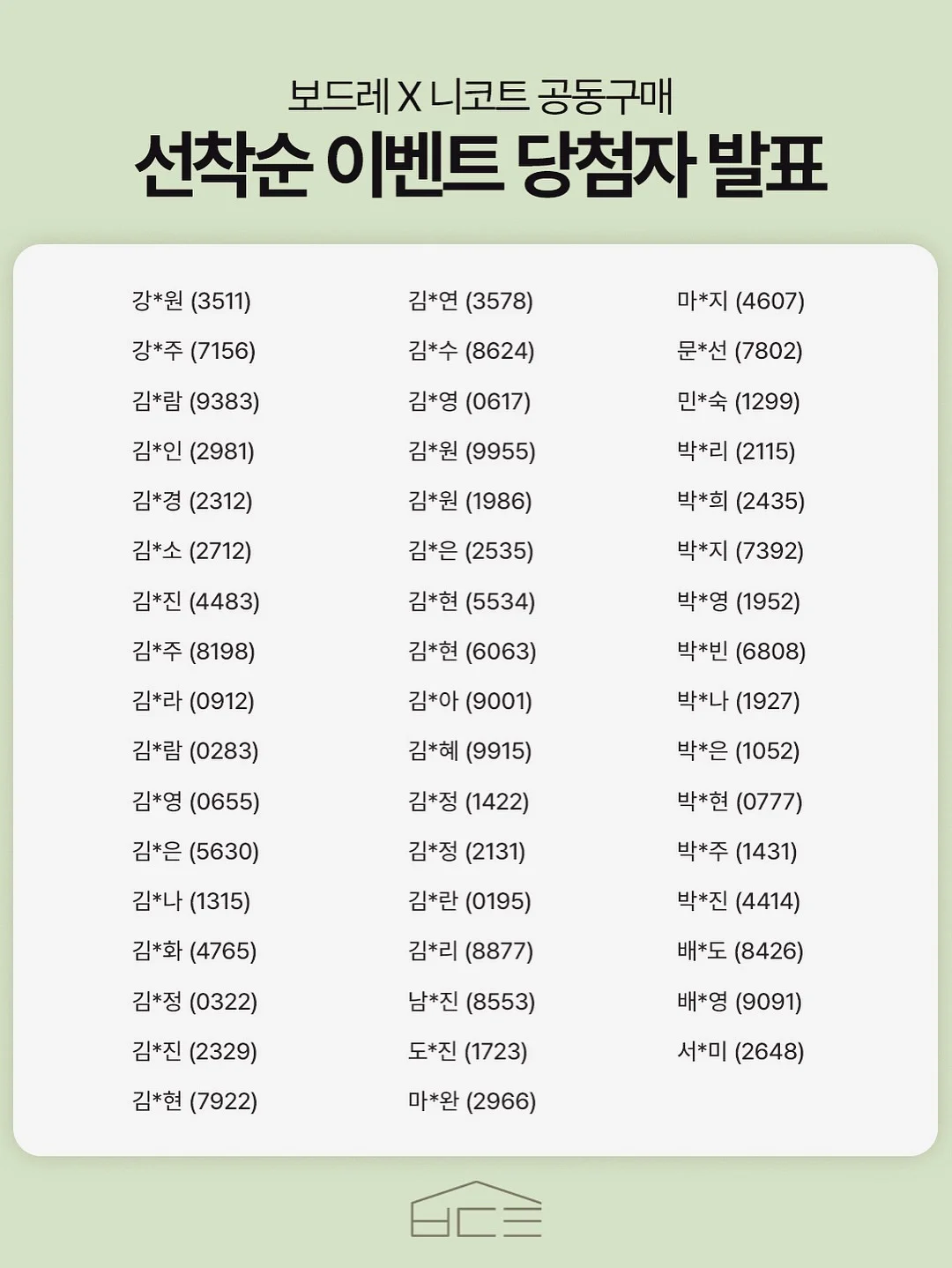 하어스 나일론 호보백 5