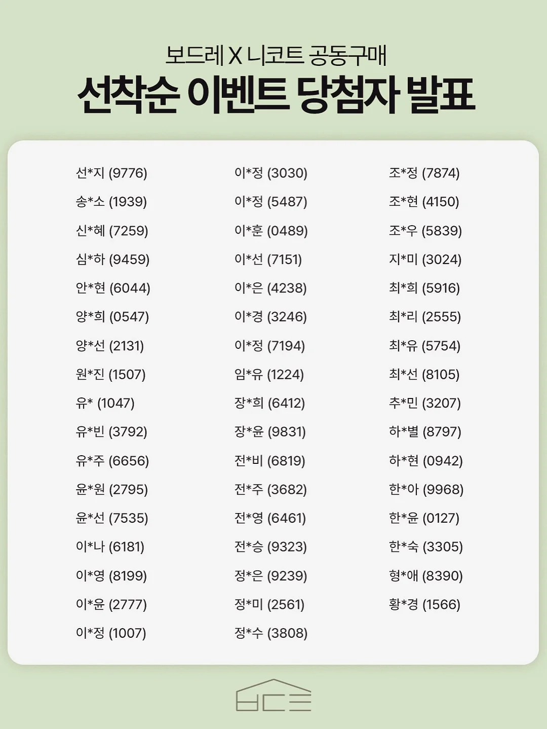 하어스 나일론 호보백 6