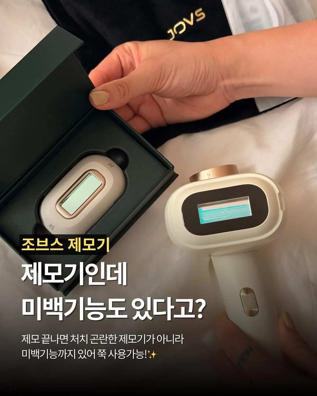 보니토 베베 26 여름 1