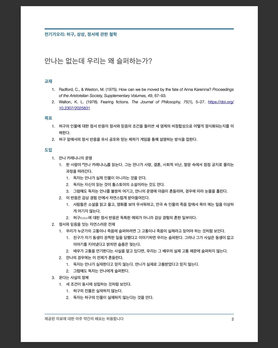리본 타이 블라우스 1