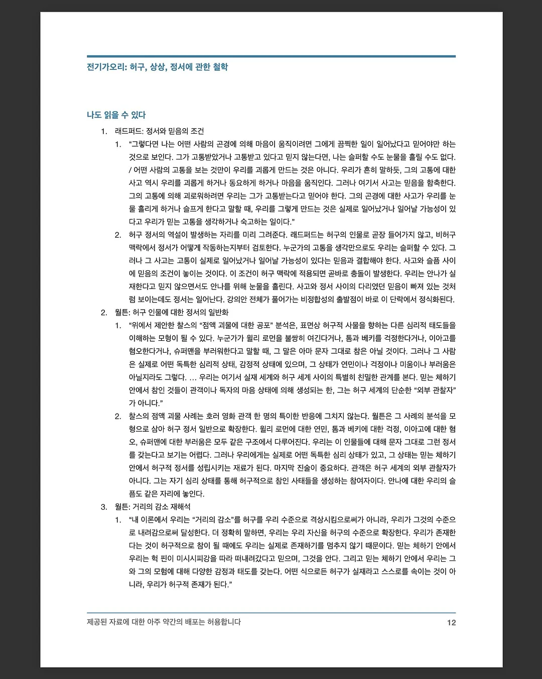 리본 타이 블라우스 2