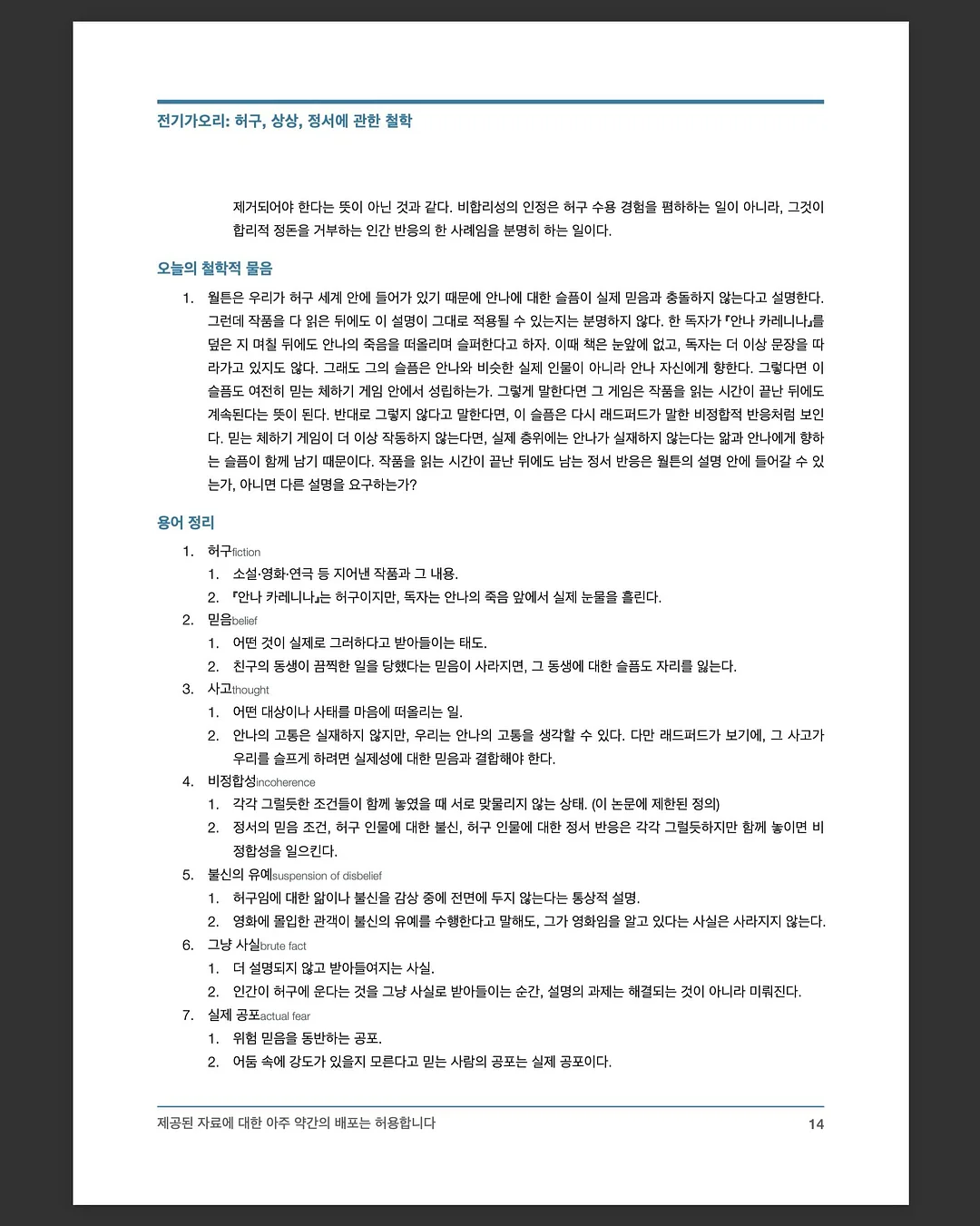 리본 타이 블라우스 3