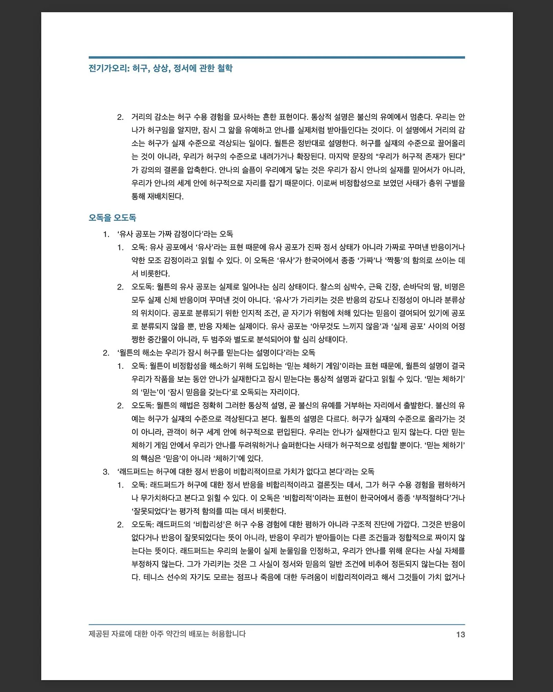 리본 타이 블라우스 4