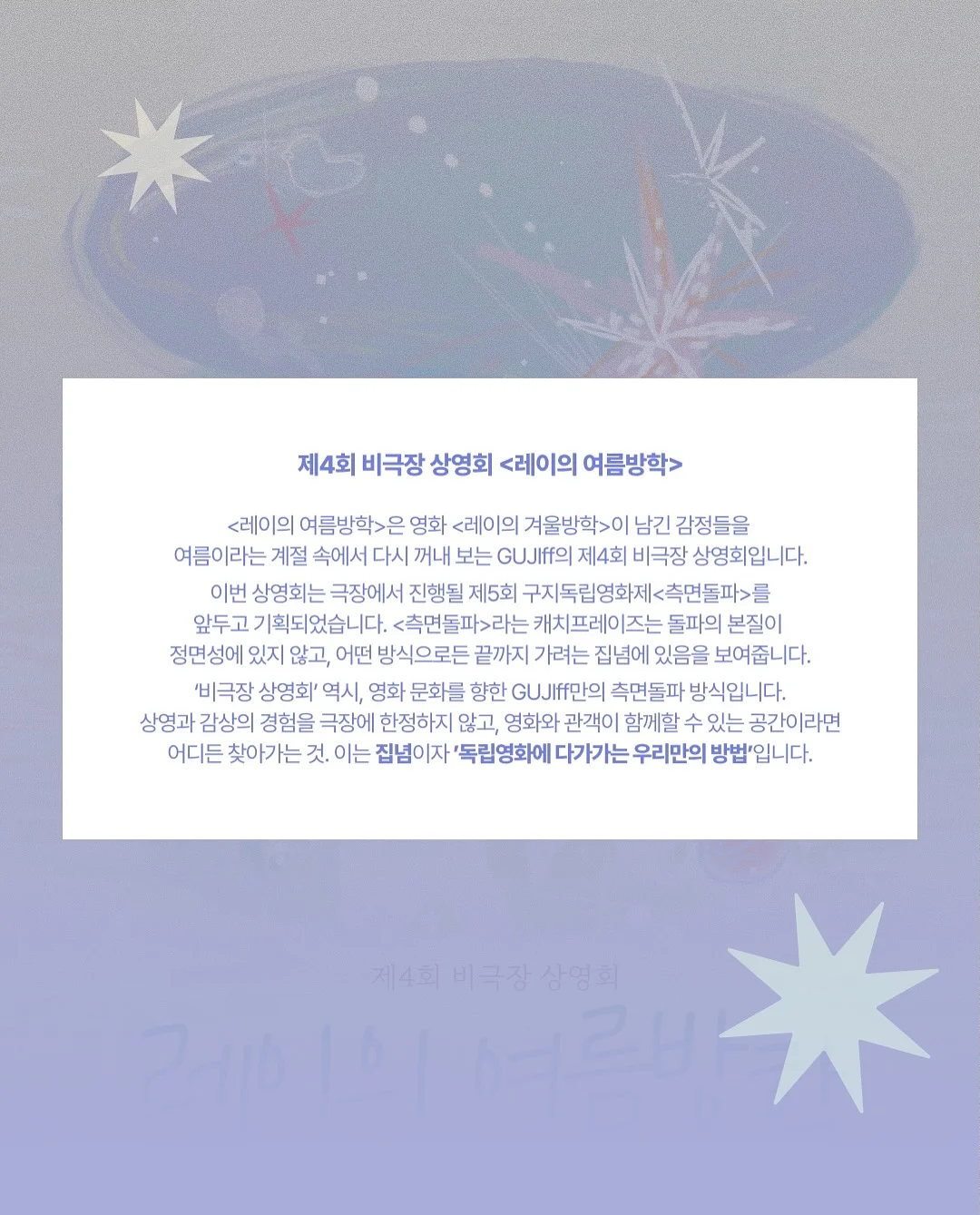 평창 반값여행 2차 2