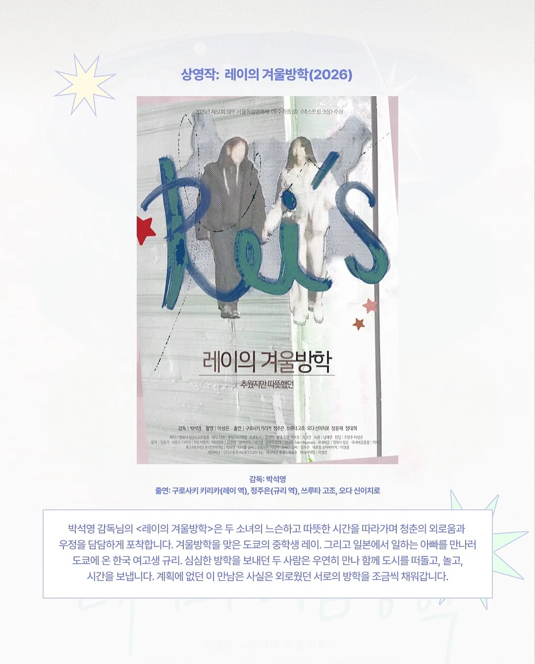 평창 반값여행 2차 3
