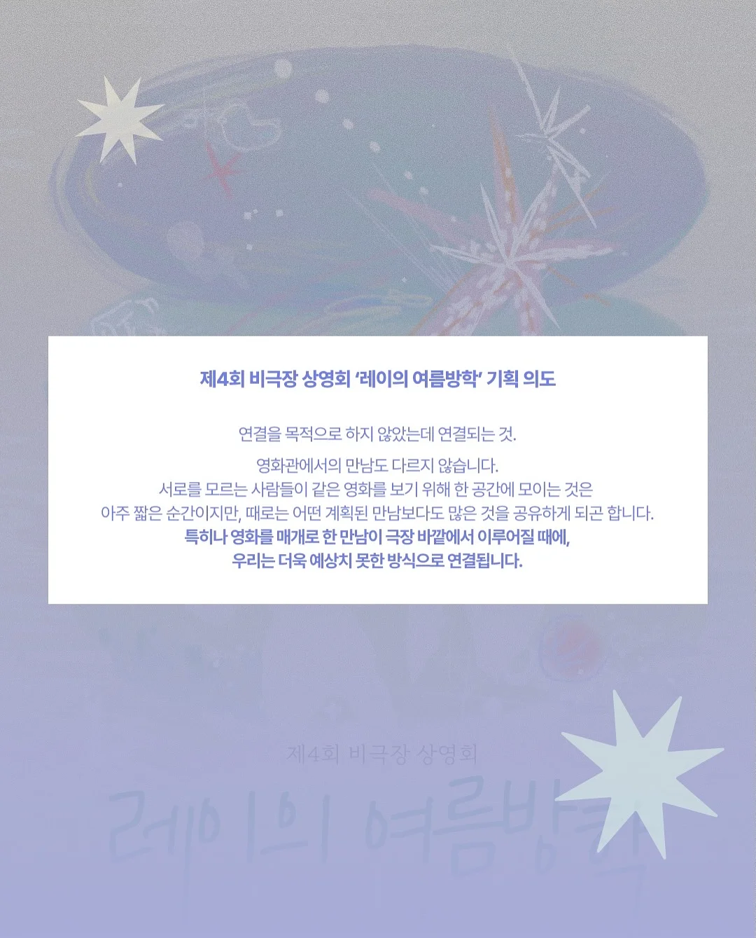 평창 반값여행 2차 4