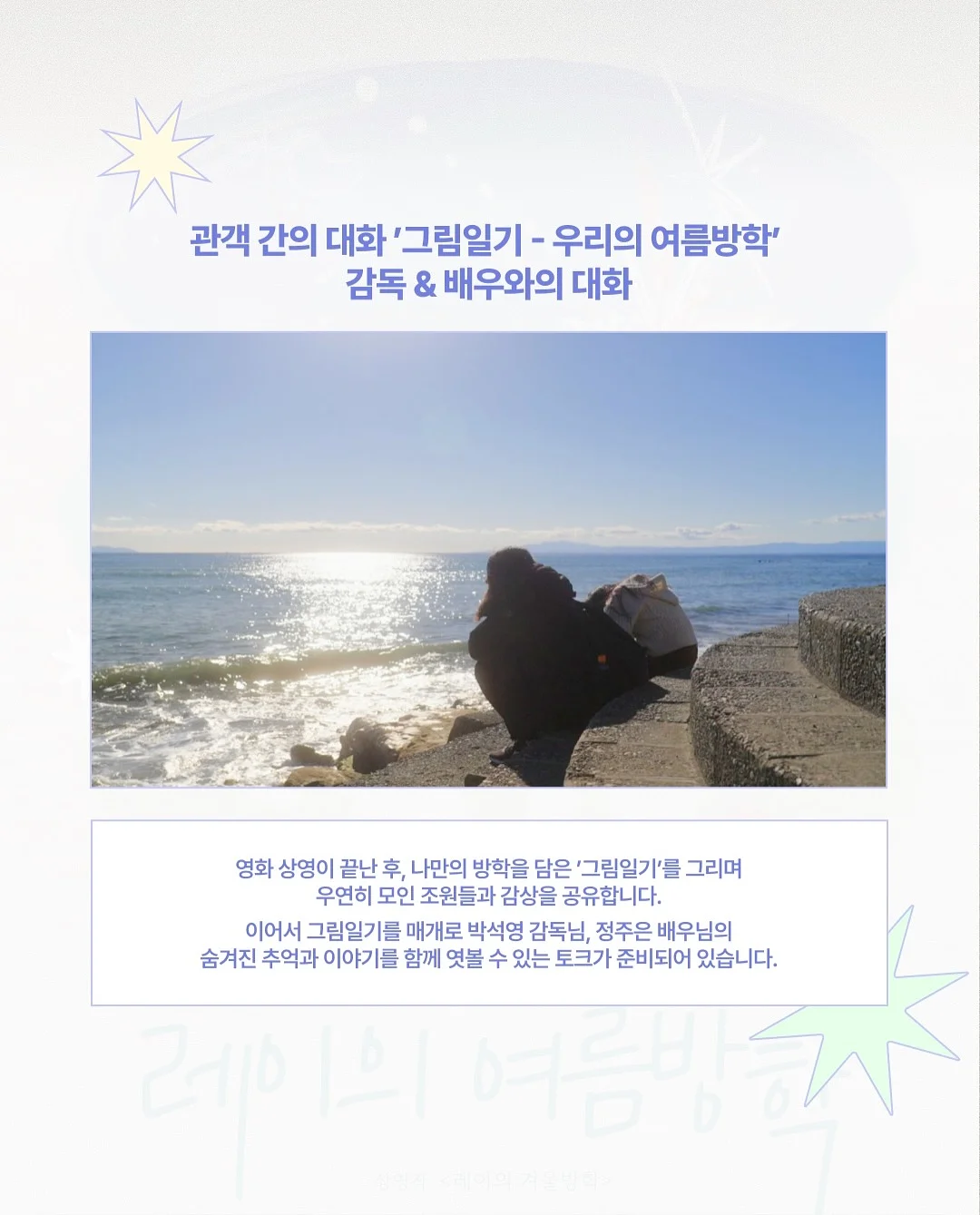 평창 반값여행 2차 5