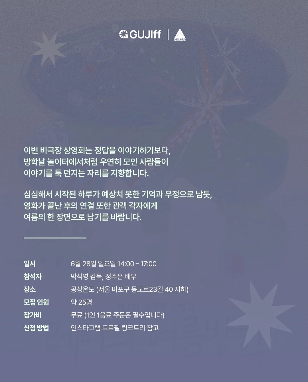 평창 반값여행 2차 6