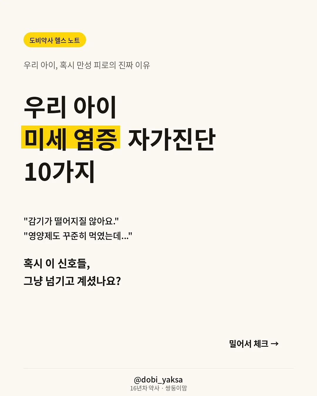 비상겔 1