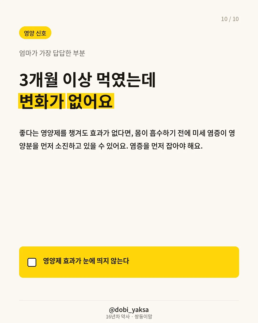 비상겔 11