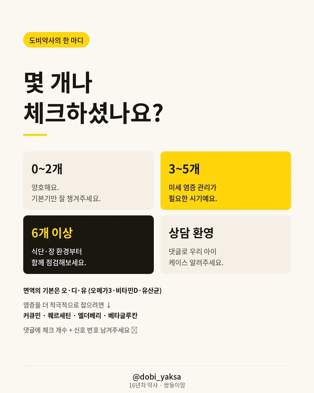 비상겔 12