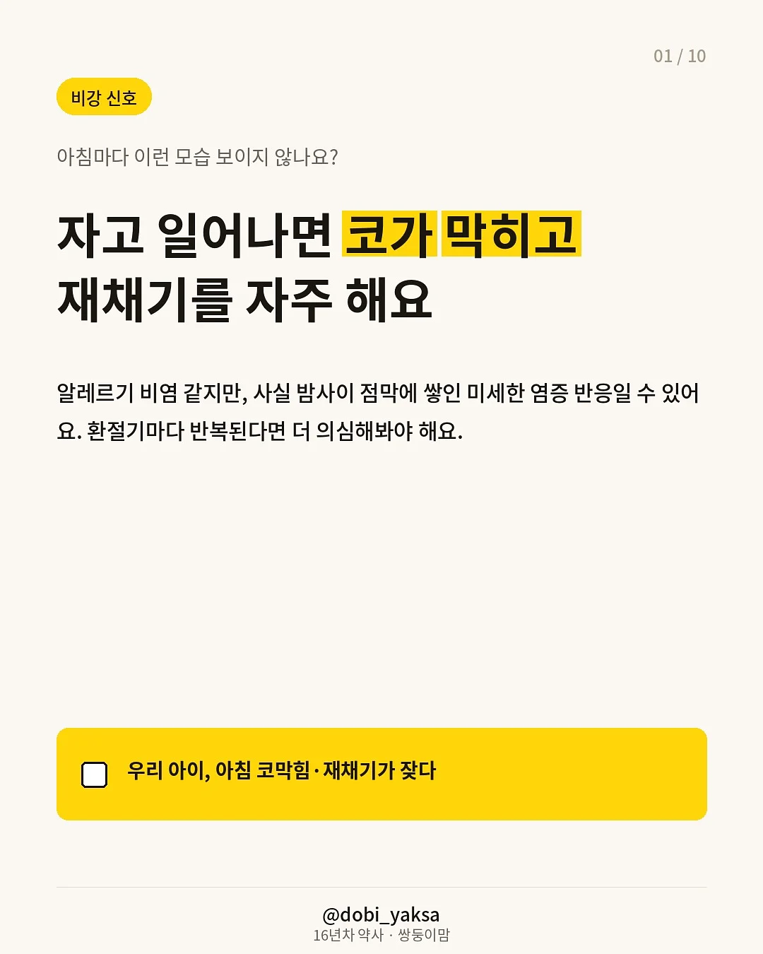 비상겔 2