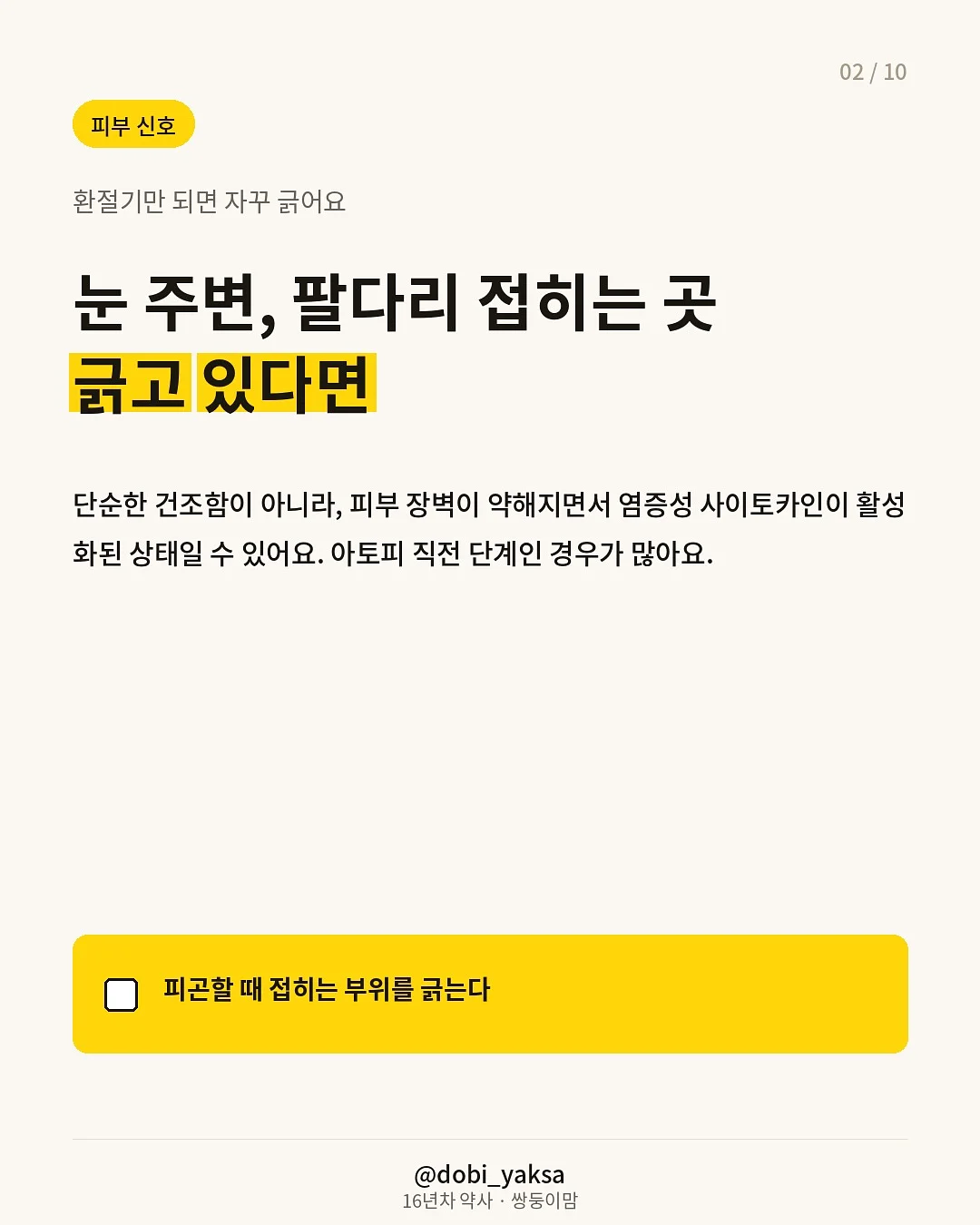비상겔 3
