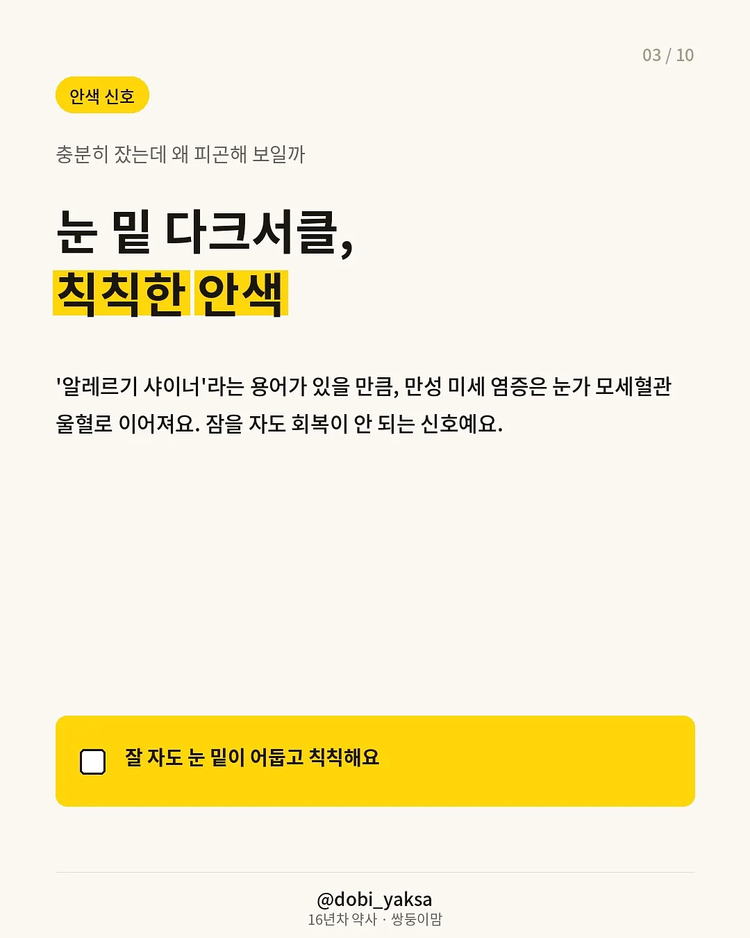 비상겔 4