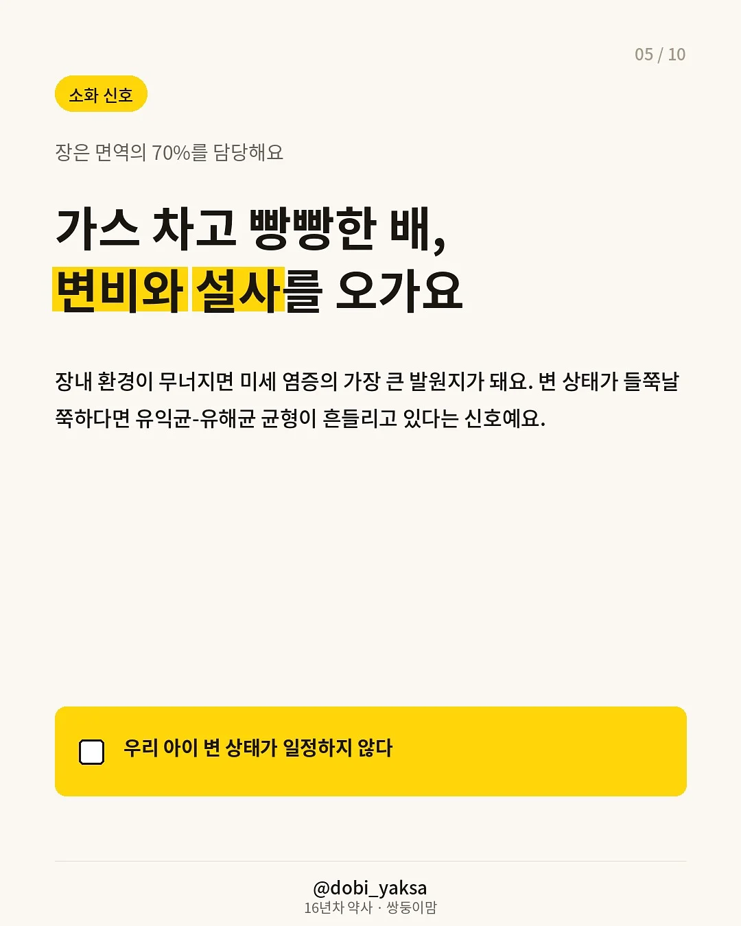 비상겔 6