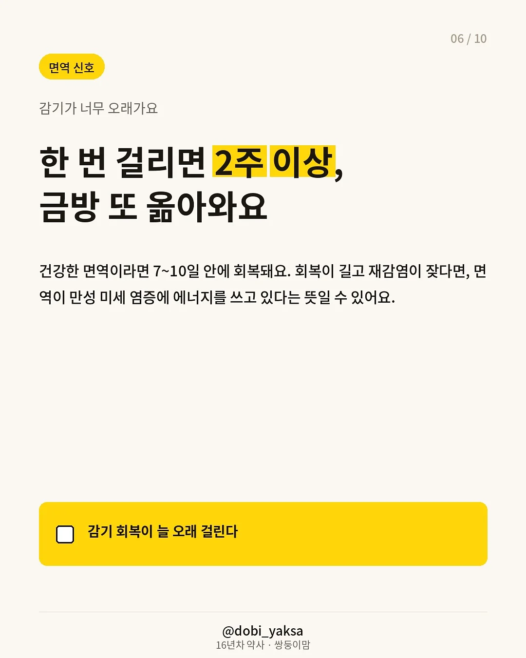 비상겔 7