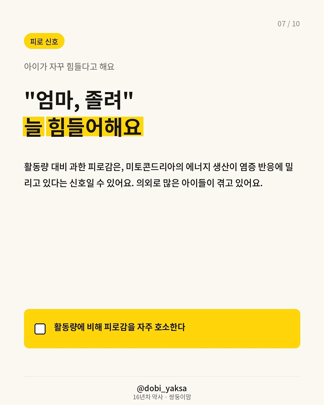 비상겔 8