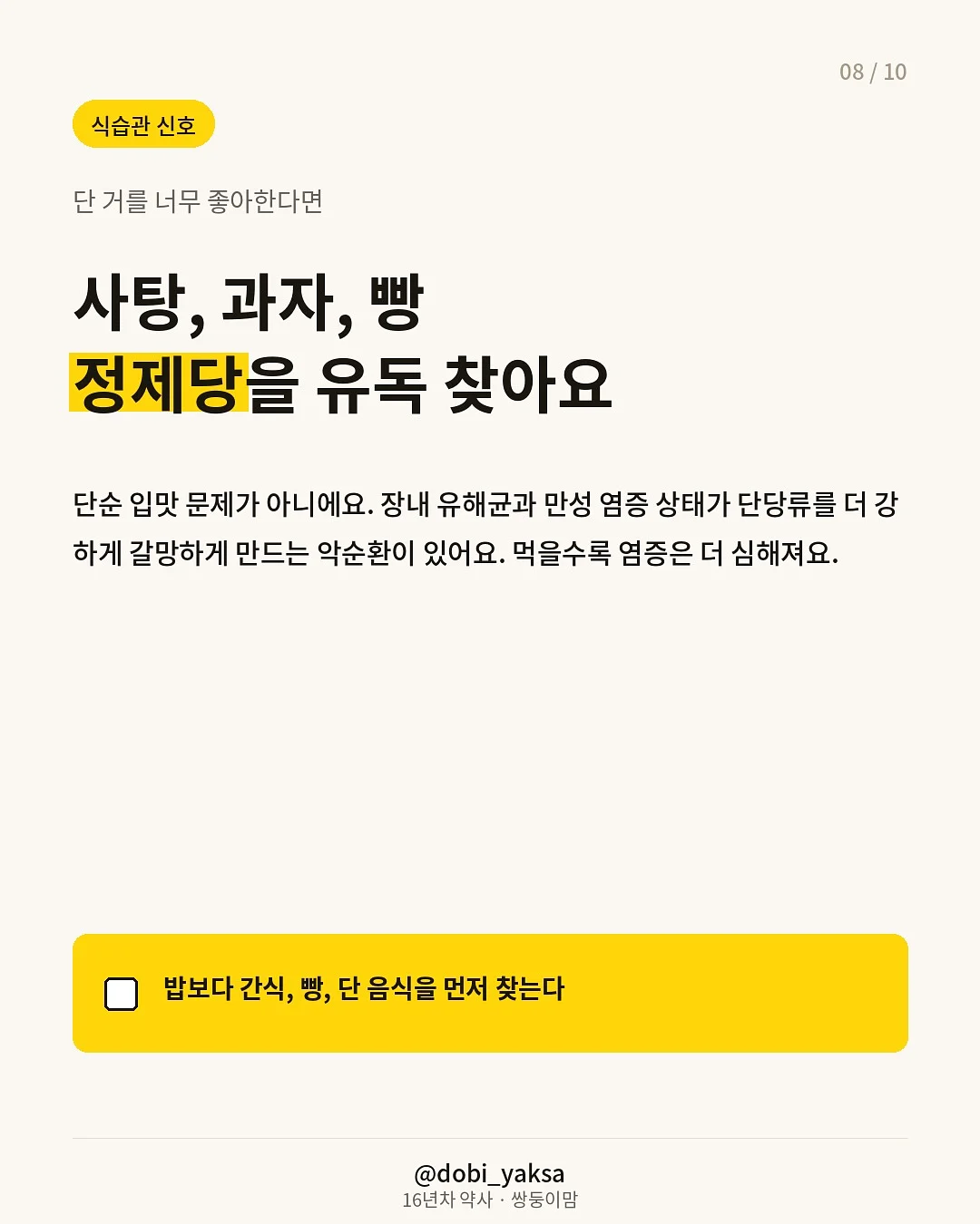 비상겔 9