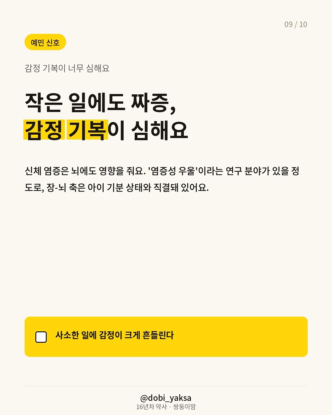 비상겔 10