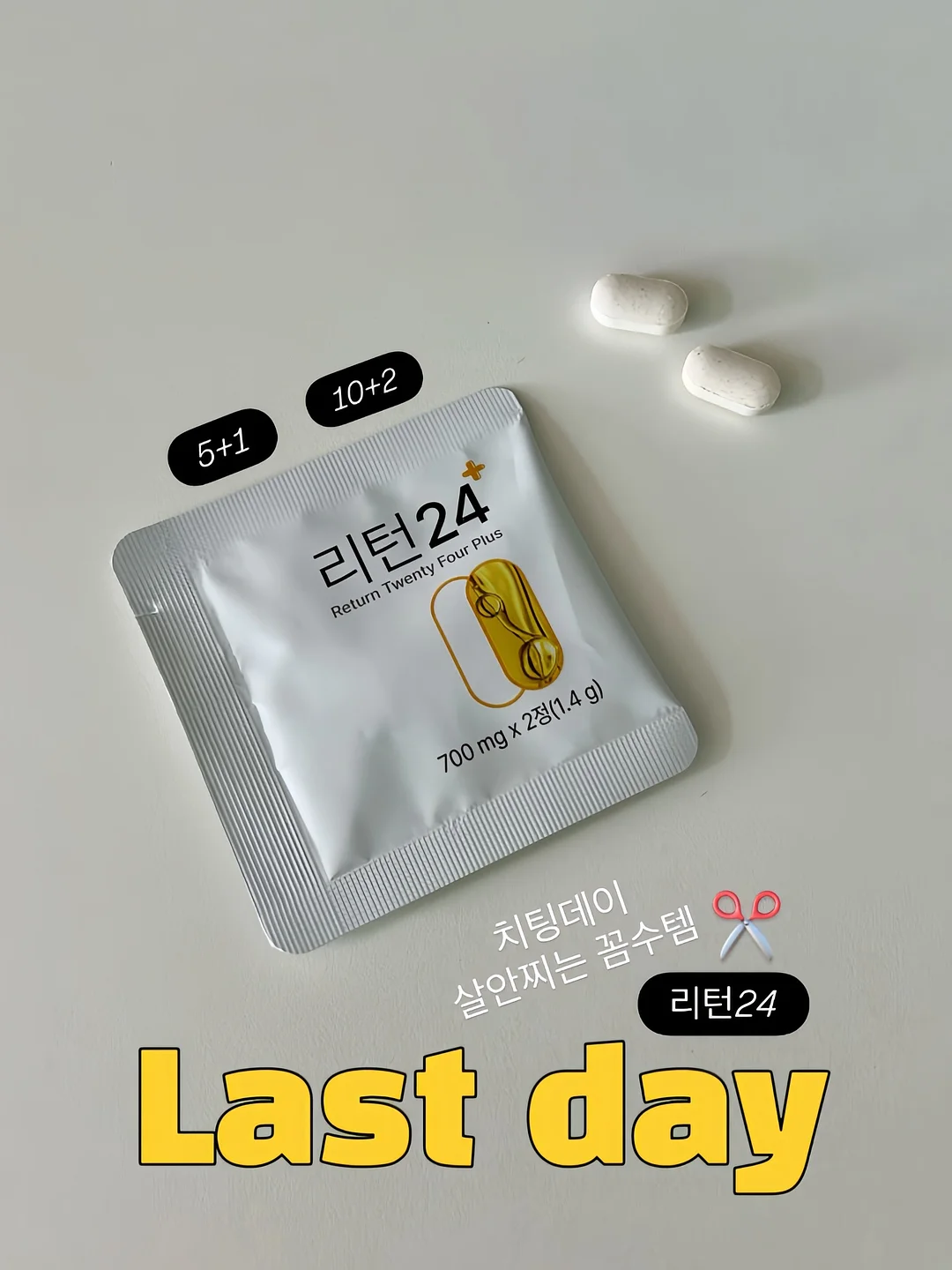 살림템 1