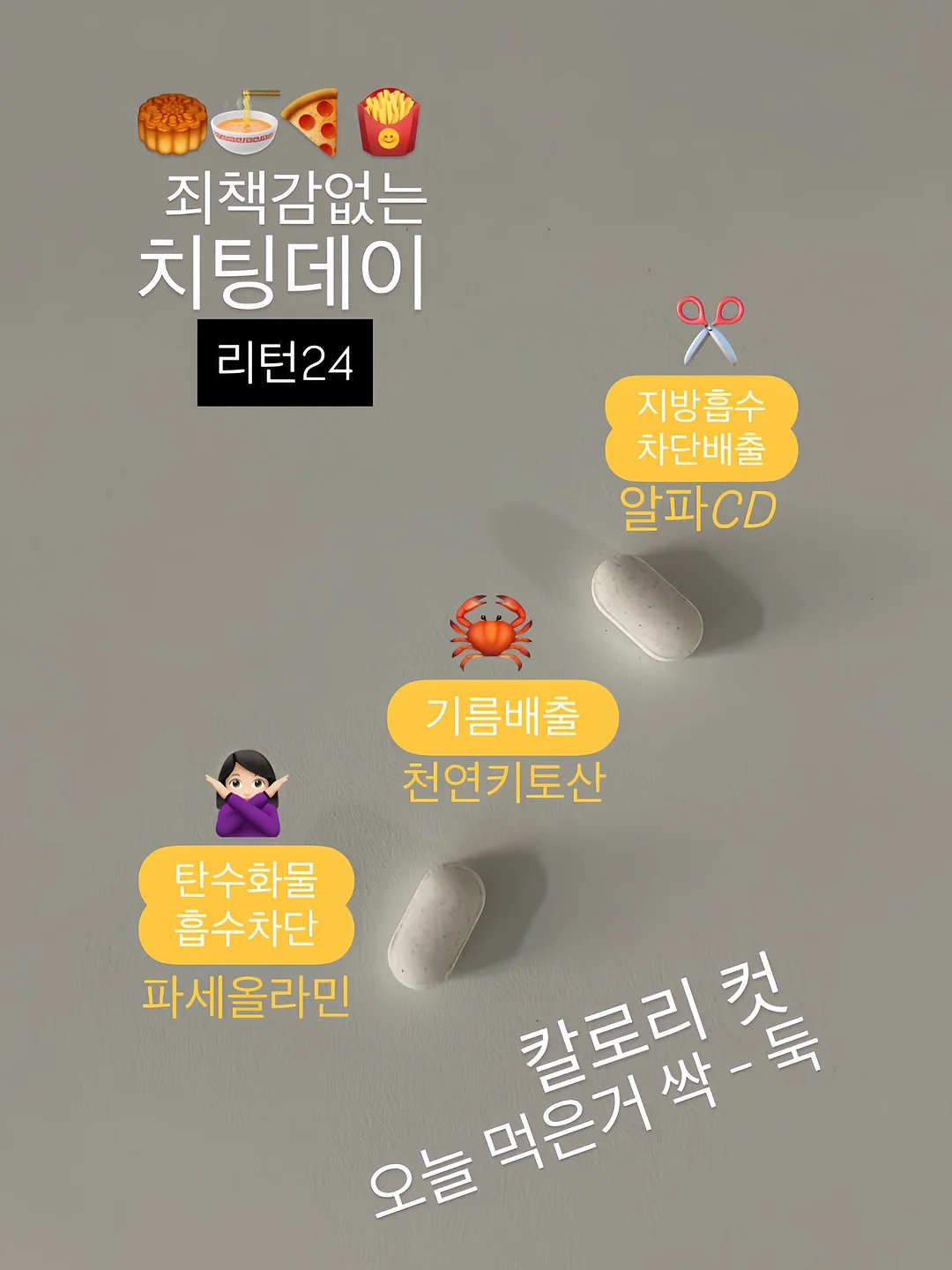 살림템 2