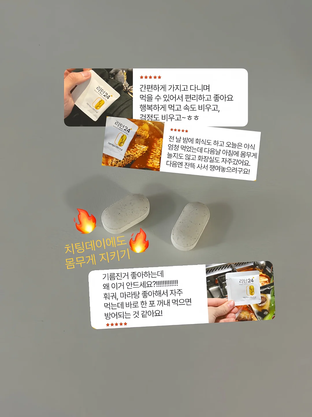 살림템 4