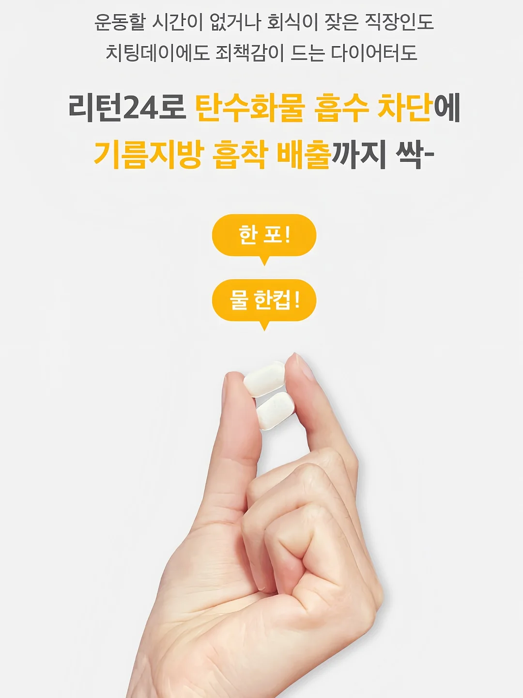살림템 6