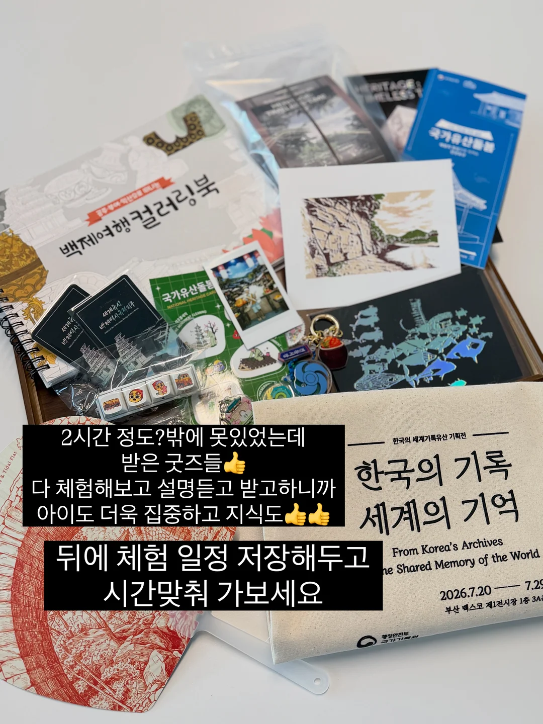 올데이백 13