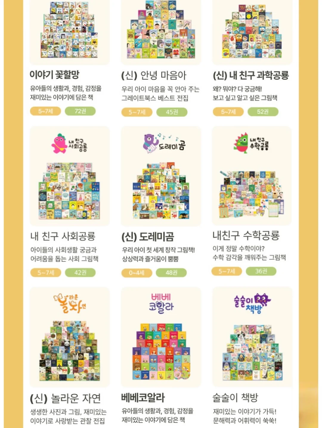 청소년기 사춘기 양육전략 스터디 11