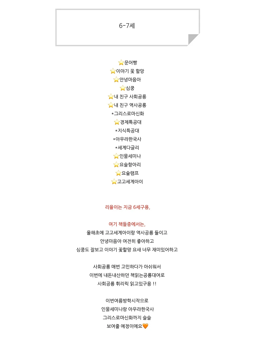 청소년기 사춘기 양육전략 스터디 3