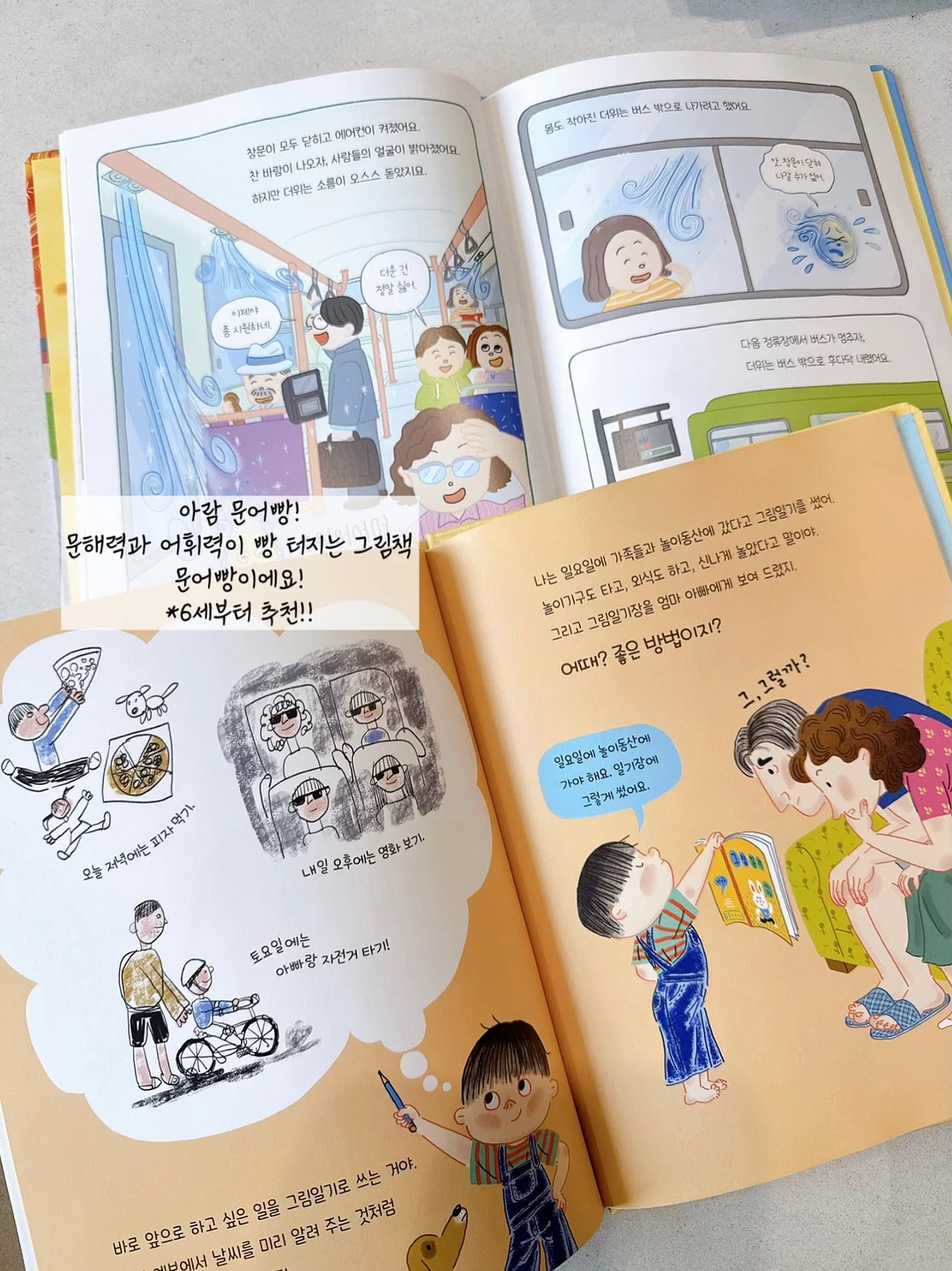 청소년기 사춘기 양육전략 스터디 4