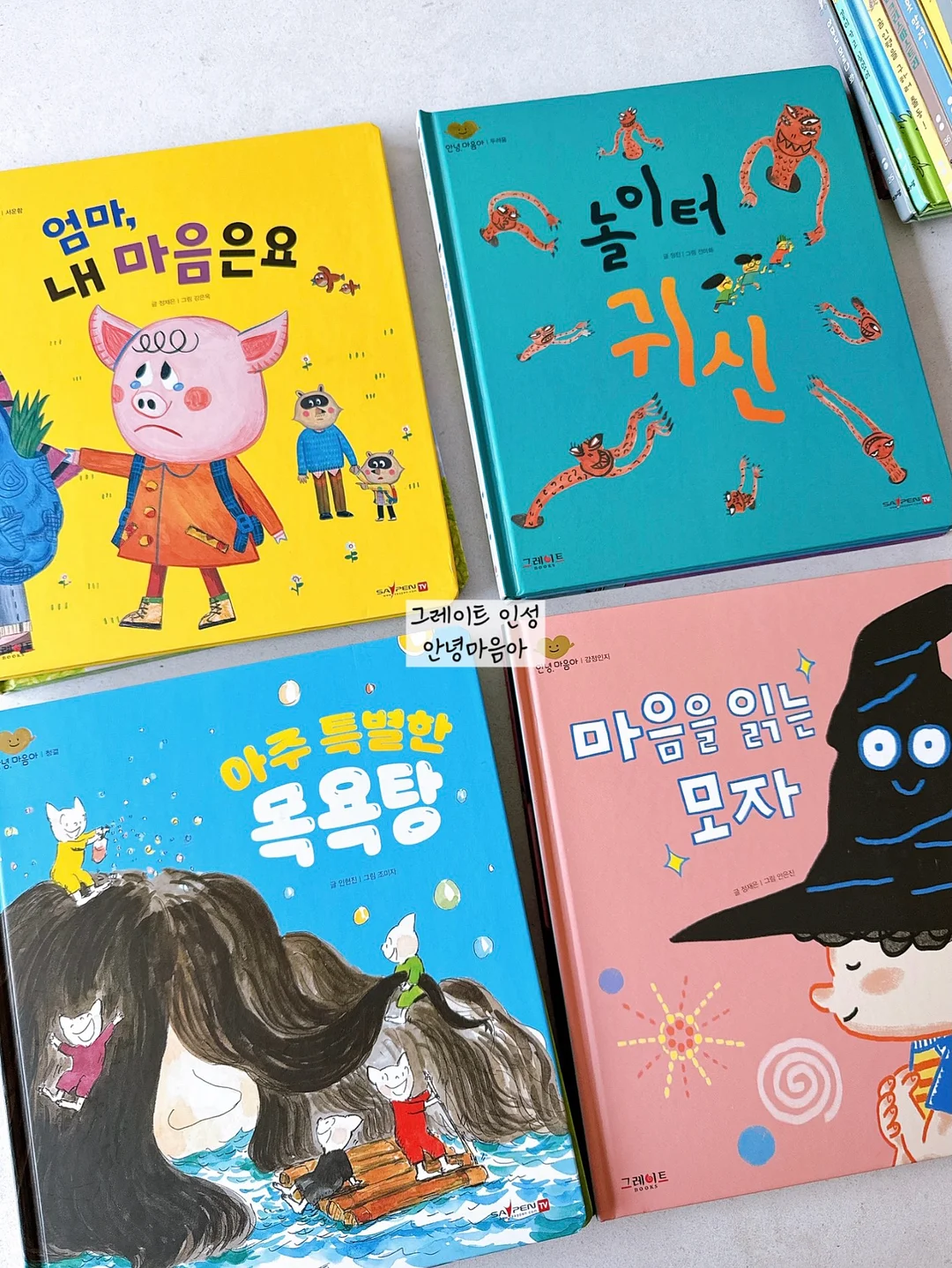 청소년기 사춘기 양육전략 스터디 9