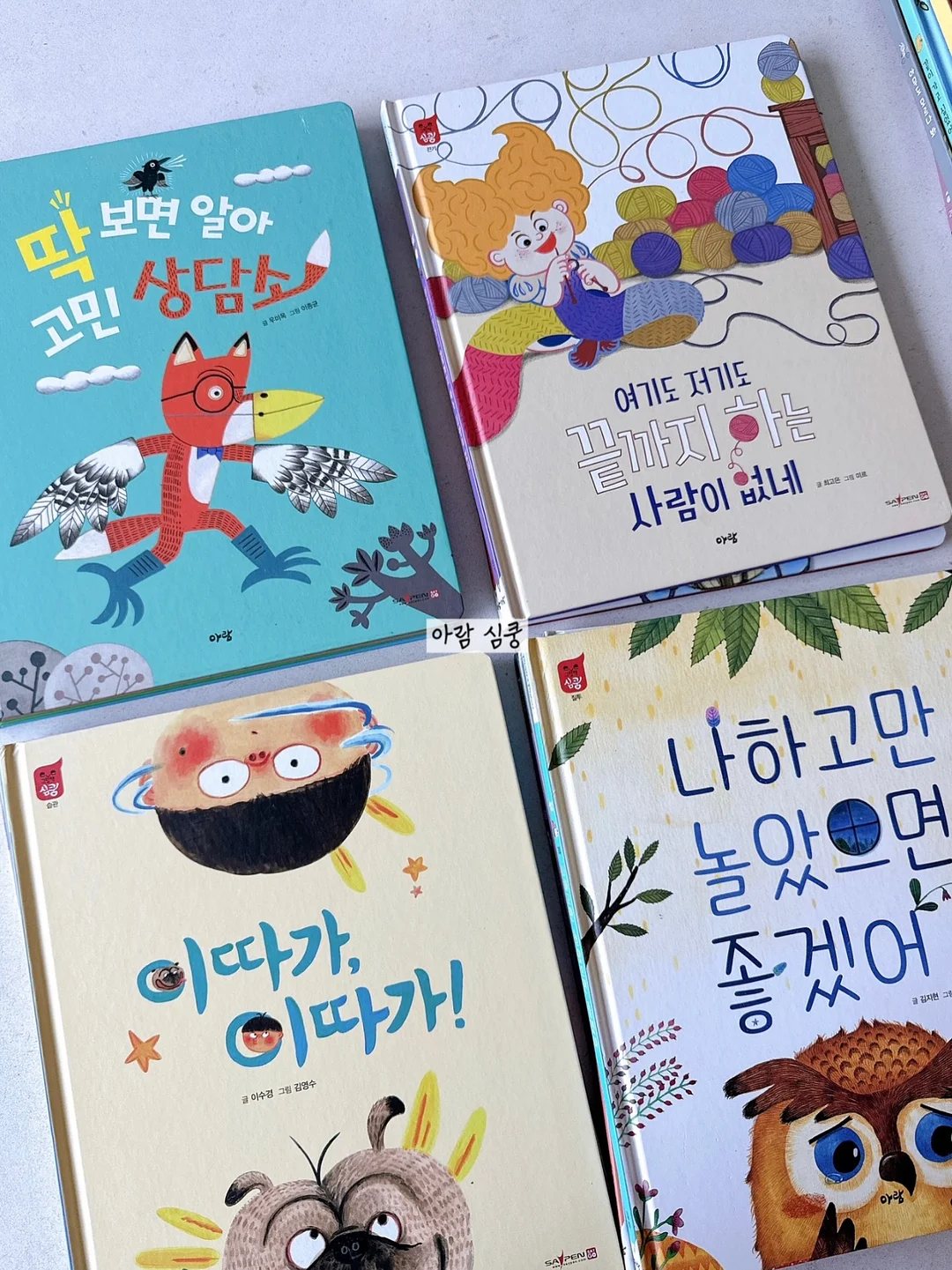 청소년기 사춘기 양육전략 스터디 10