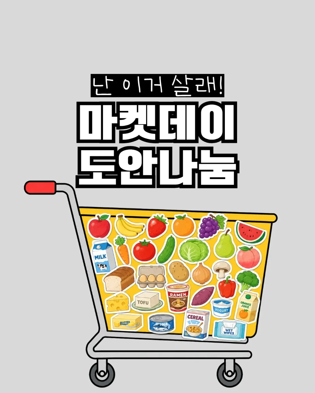 짱구 머리끈 정리함 1
