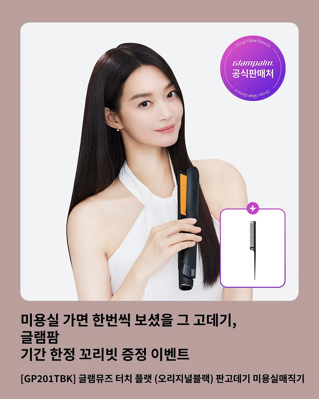 써니가 빚은 고사리 2