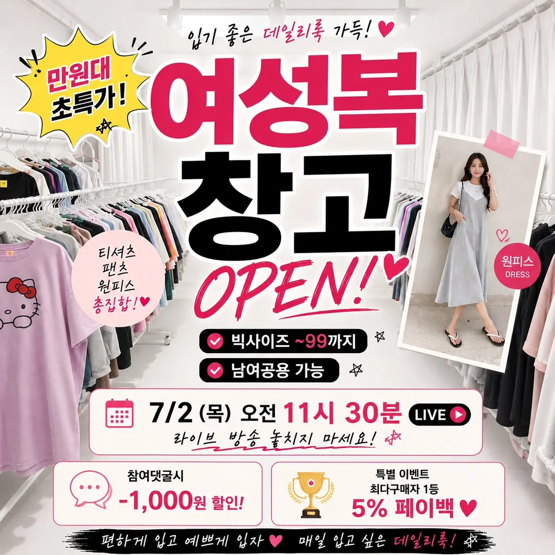 애플민트 코디