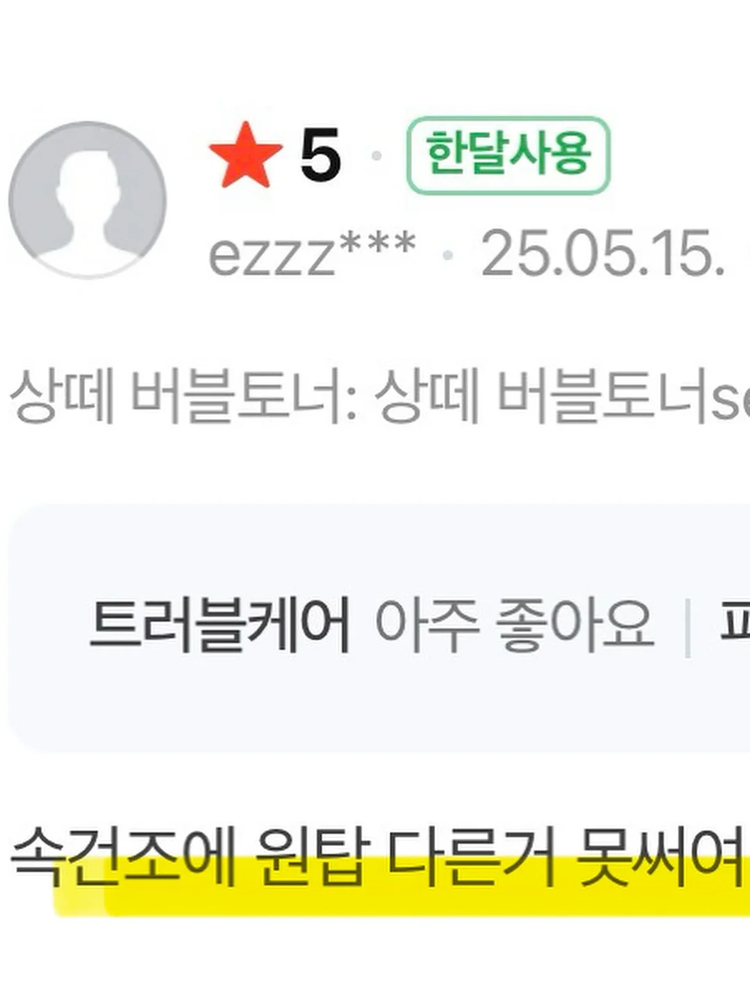 살안타 니트 숏 크롭 가디건 17