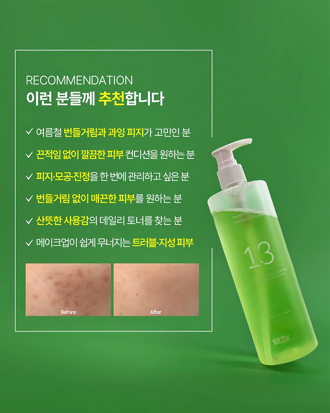전소미 픽 립 글로스 8