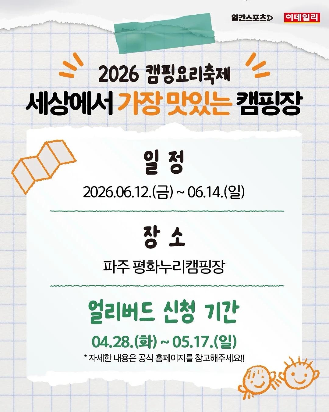 폴바롤 봉봉 텀블러 900ml 8